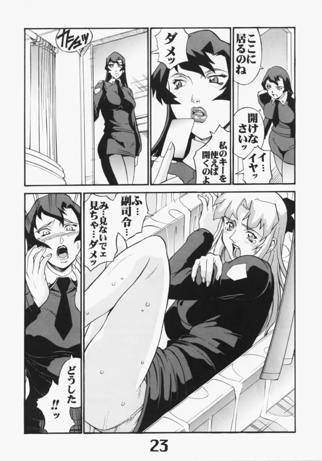 (C62) [AXZ (Various)] UNDER BLUE 6 (Haja Kyosei Great Dangaioh) Bildnummer 24