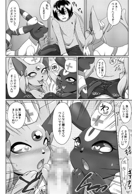 [Negoya] Pokemon Fancomic Part 1 이미지 번호 2