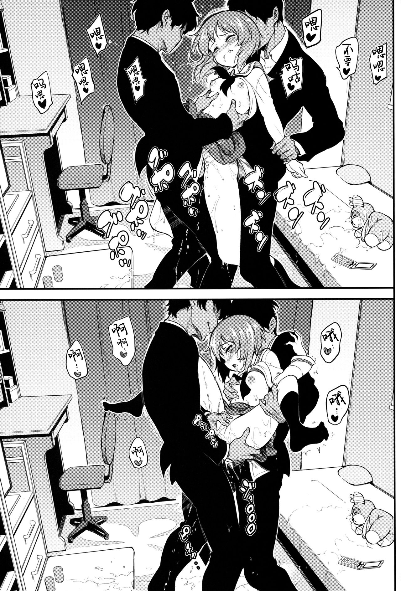 (C97) [Kyockchokyock (Kyockcho)] Miho no Heya | 美穗的房间 (Girls und Panzer) [Chinese] [暴碧汉化组] 图片编号 21