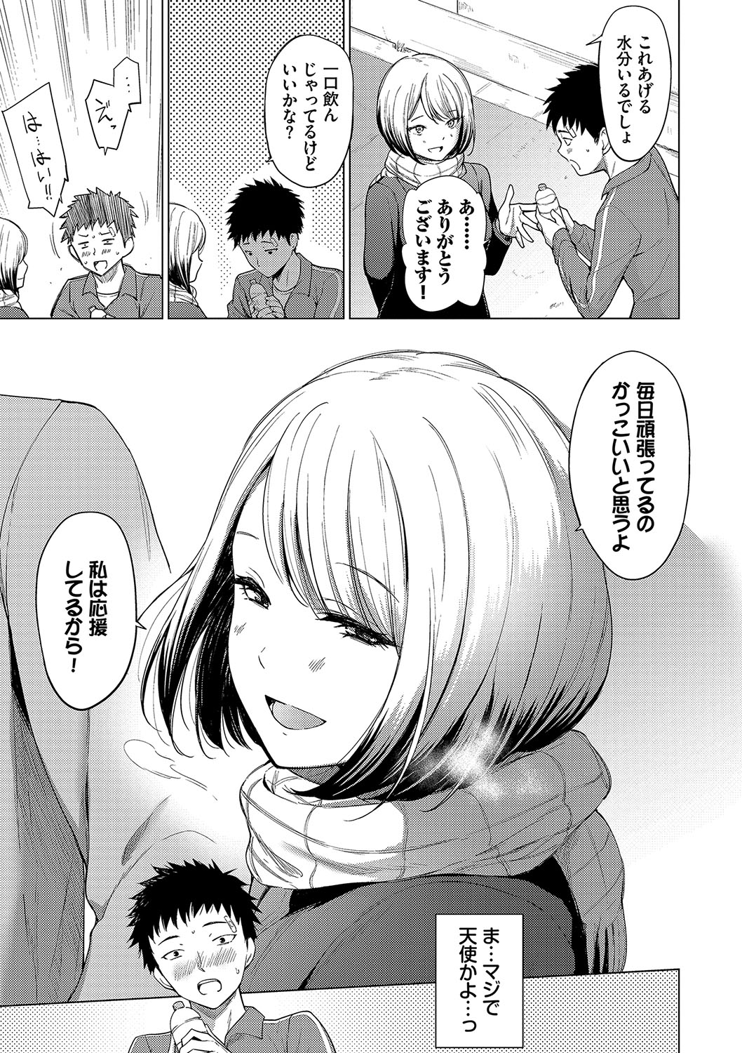 [Aoyama Kiiro.] Akogare Kogare [Digital] numero di immagine  5