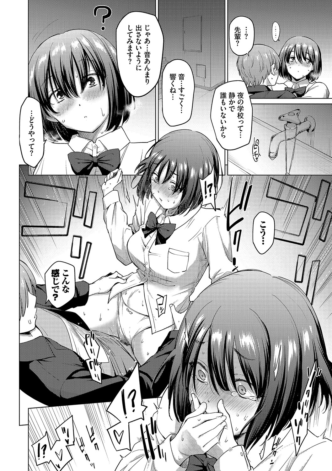 [Aoyama Kiiro.] Akogare Kogare [Digital] numero di immagine  58