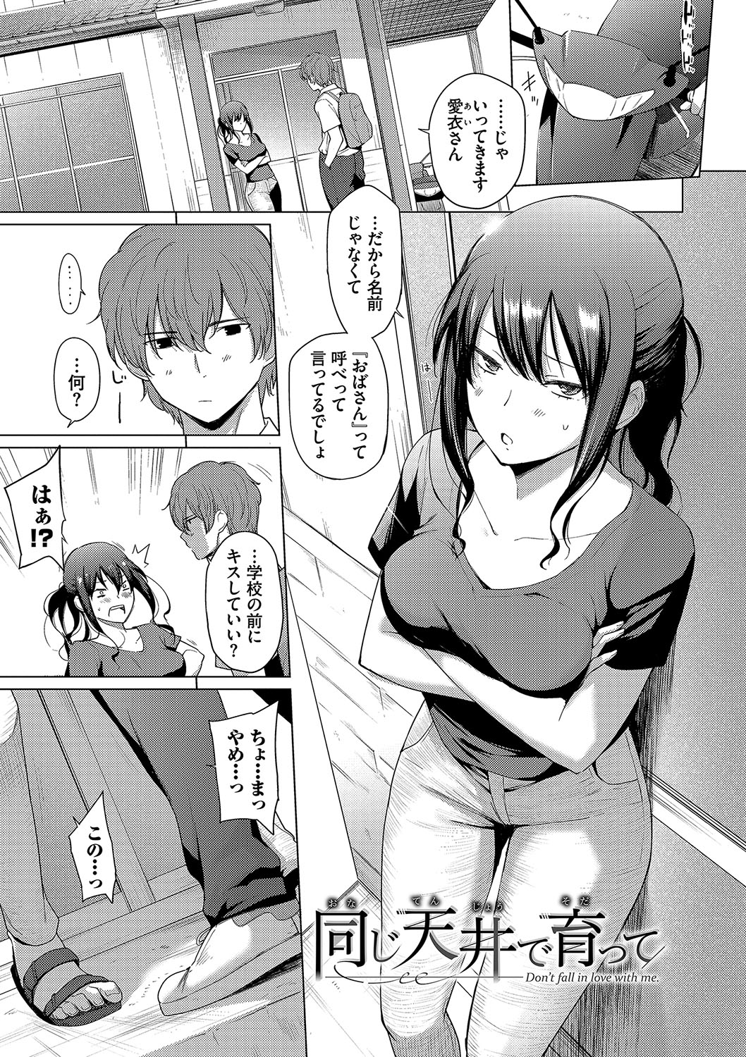 [Aoyama Kiiro.] Akogare Kogare [Digital] numero di immagine  115