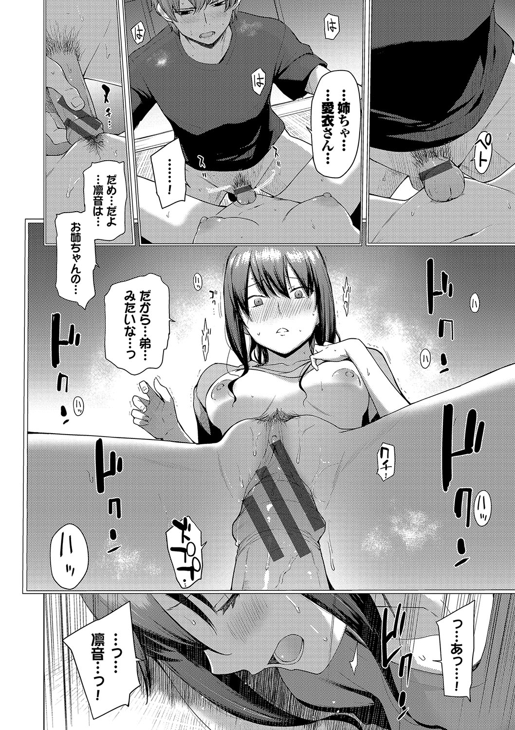 [Aoyama Kiiro.] Akogare Kogare [Digital] numero di immagine  120