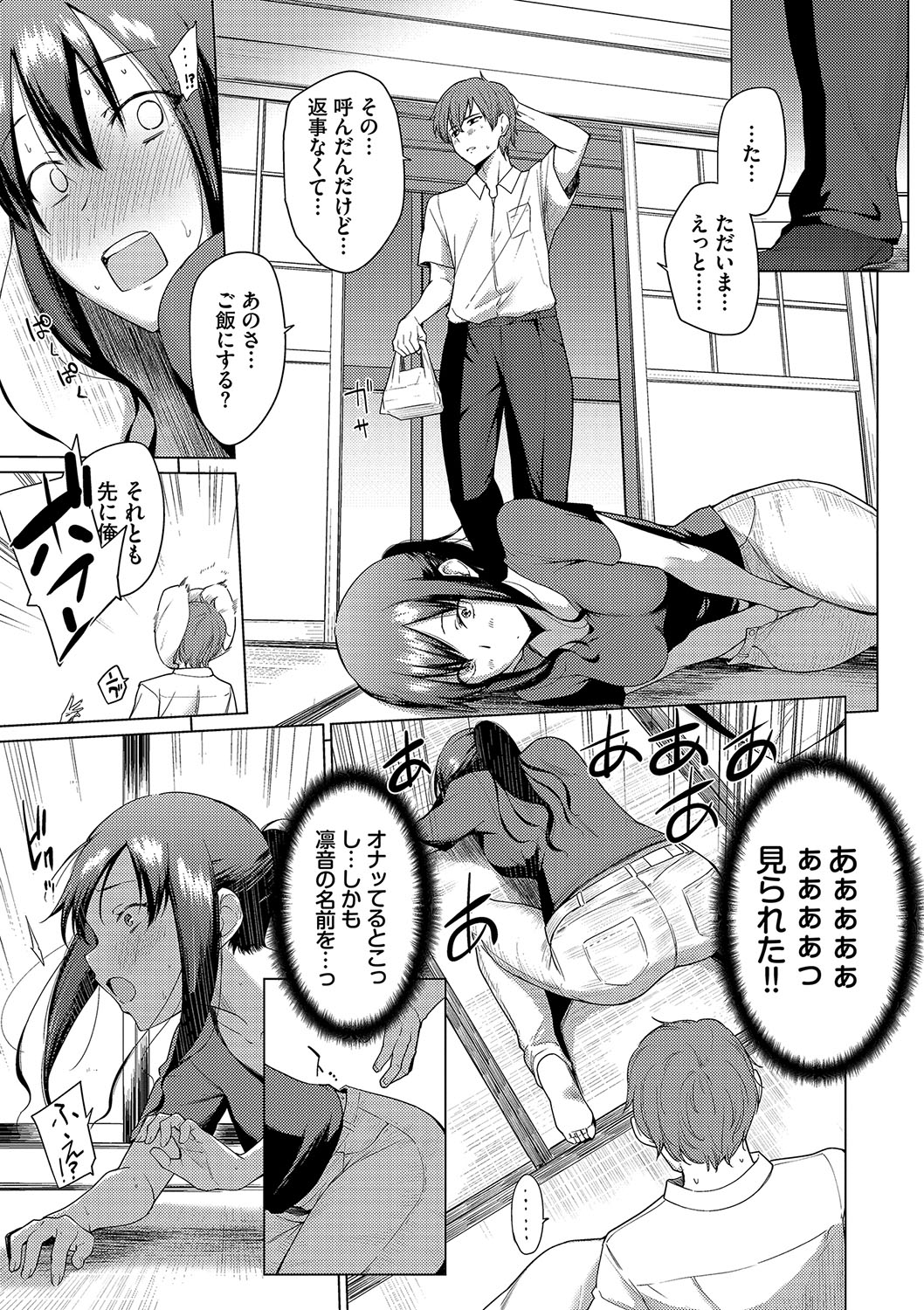 [Aoyama Kiiro.] Akogare Kogare [Digital] numero di immagine  121