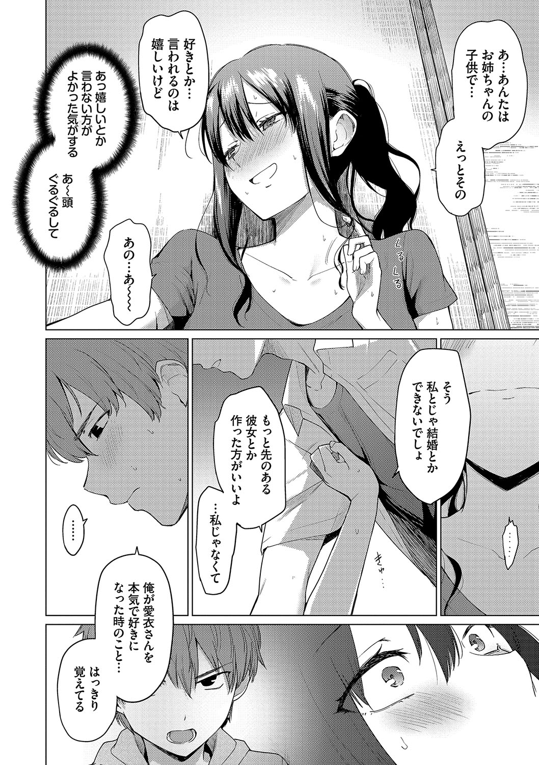 [Aoyama Kiiro.] Akogare Kogare [Digital] numero di immagine  128