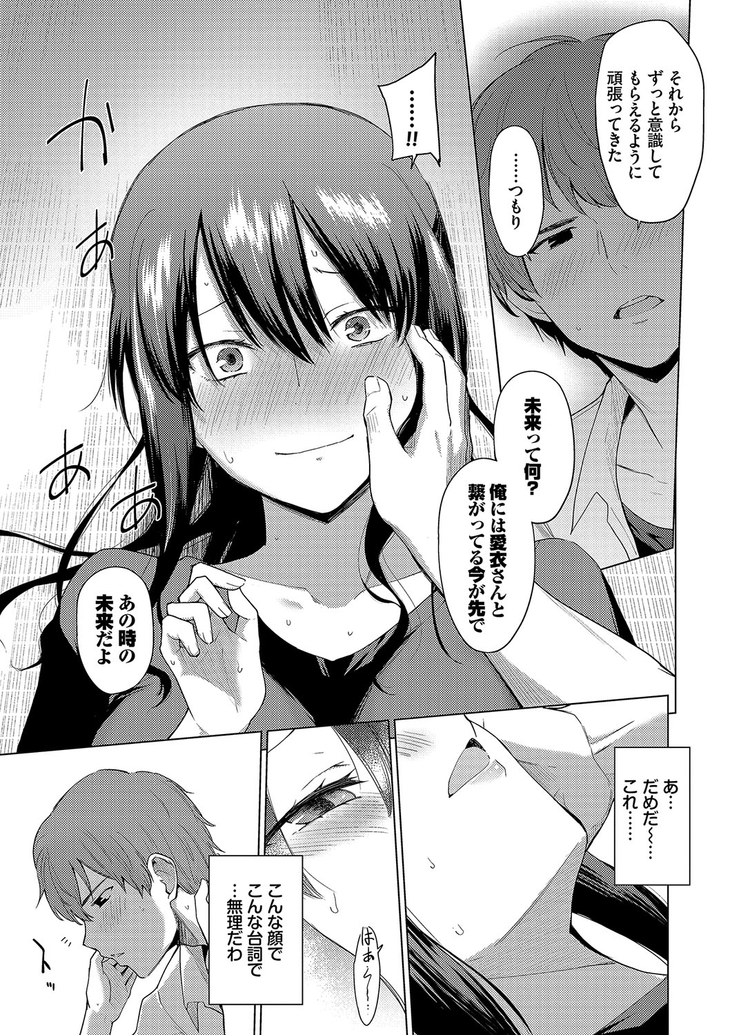 [Aoyama Kiiro.] Akogare Kogare [Digital] numero di immagine  129