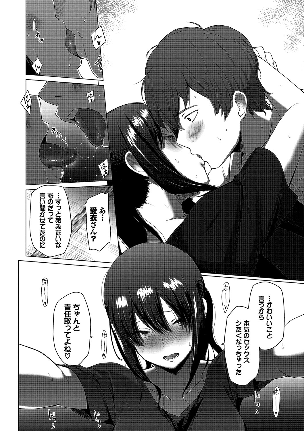 [Aoyama Kiiro.] Akogare Kogare [Digital] numero di immagine  130