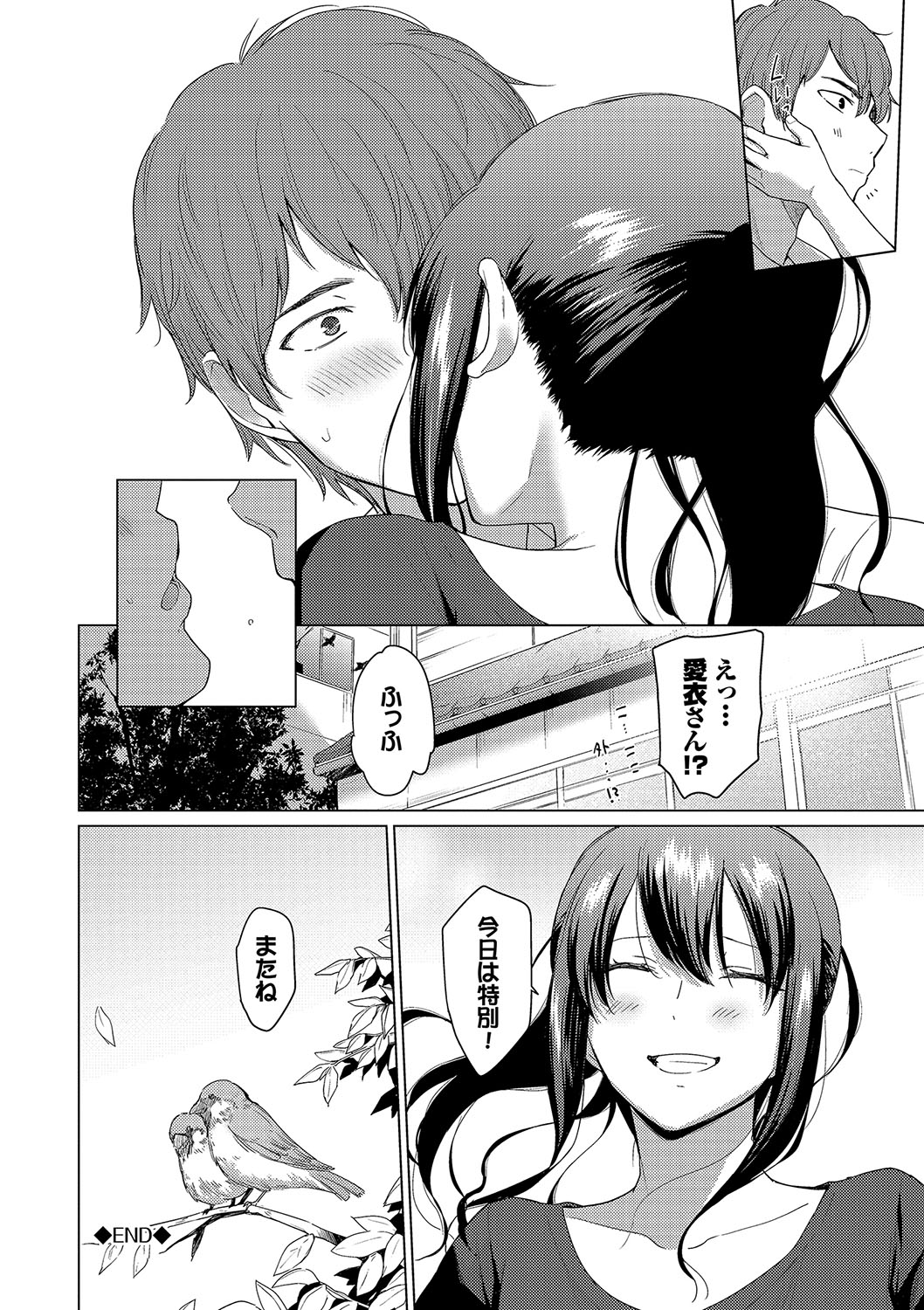 [Aoyama Kiiro.] Akogare Kogare [Digital] numero di immagine  140