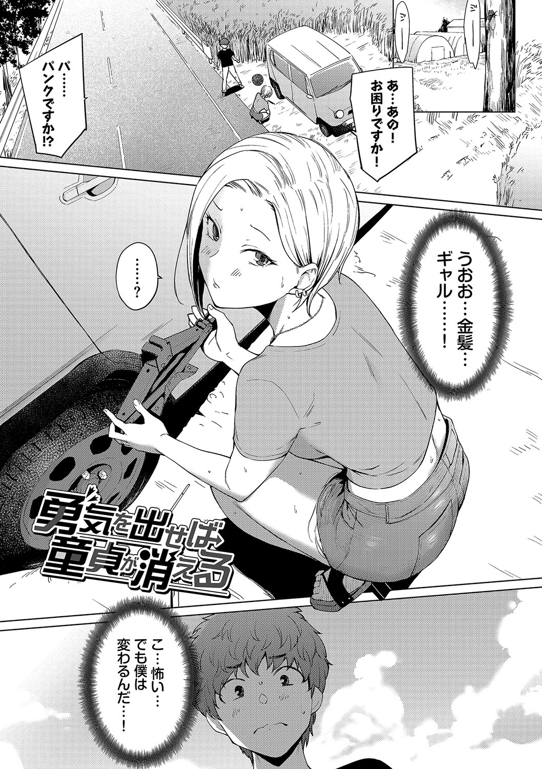 [Aoyama Kiiro.] Akogare Kogare [Digital] numero di immagine  141