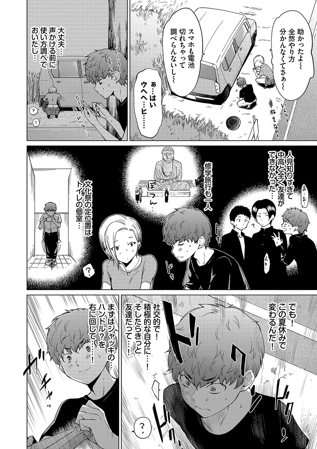 [Aoyama Kiiro.] Akogare Kogare [Digital] numero di immagine  142