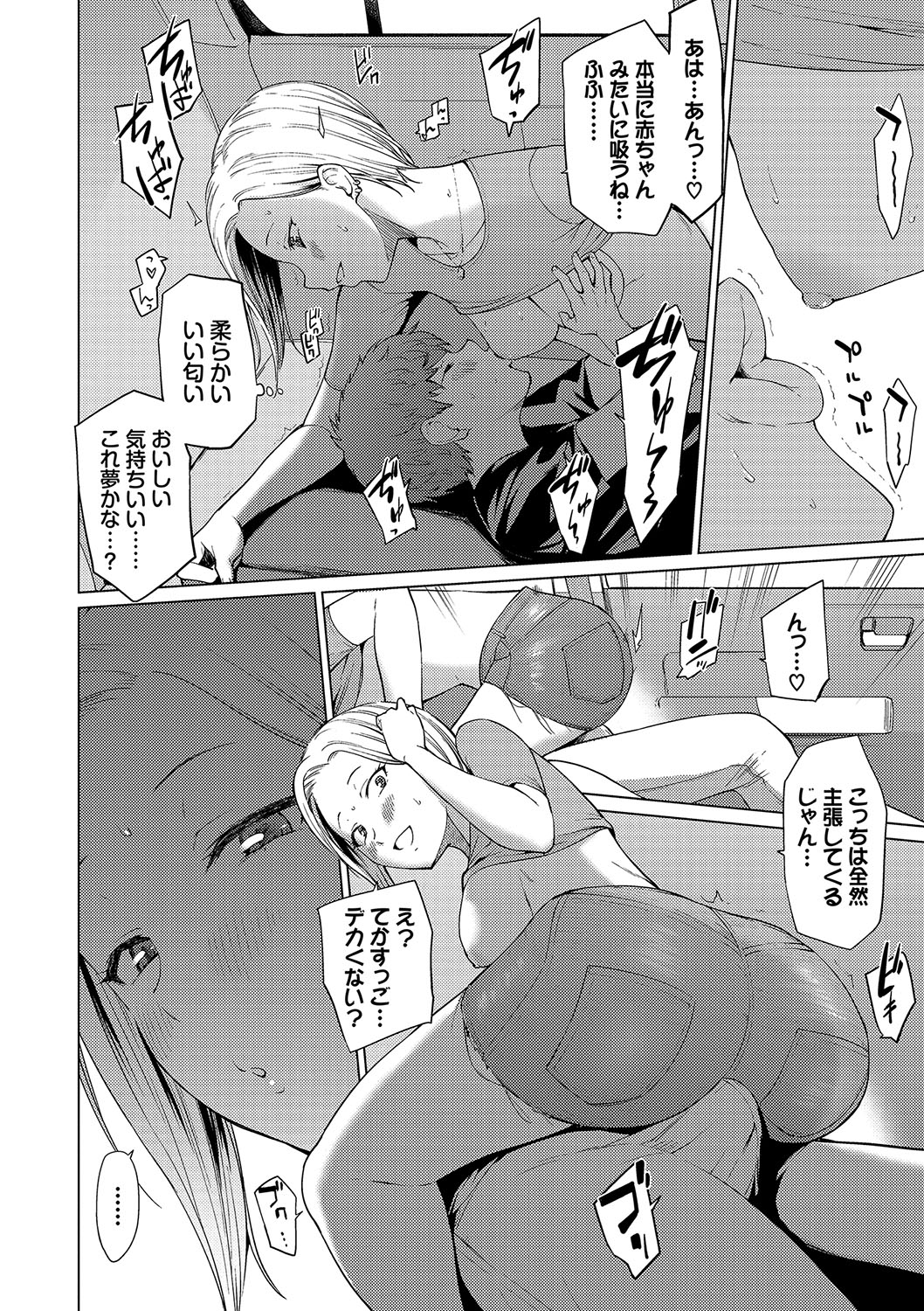 [Aoyama Kiiro.] Akogare Kogare [Digital] numero di immagine  148