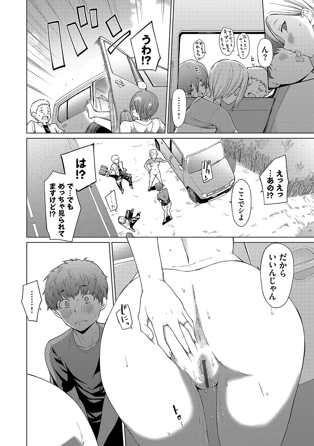 [Aoyama Kiiro.] Akogare Kogare [Digital] numero di immagine  152