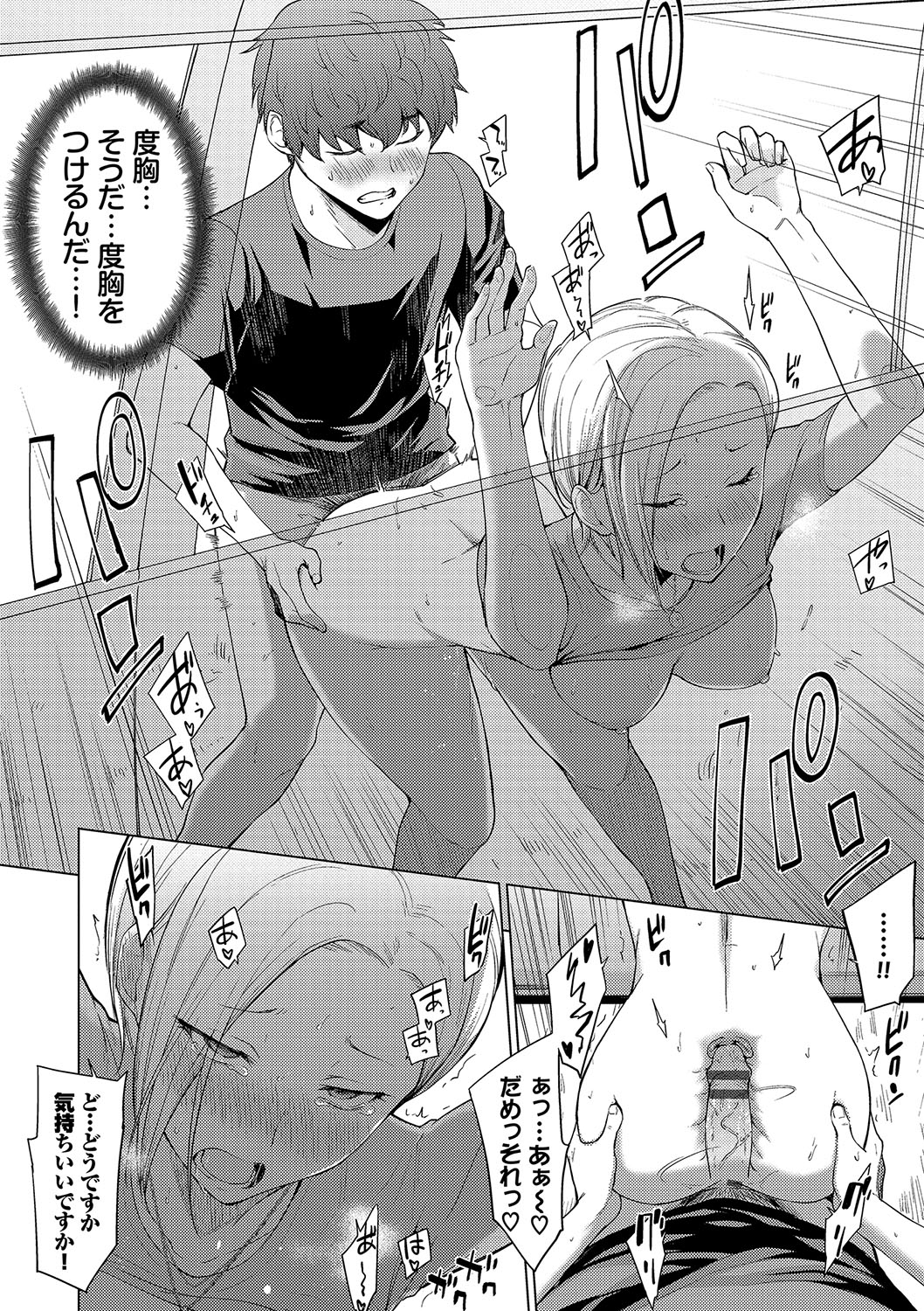 [Aoyama Kiiro.] Akogare Kogare [Digital] numero di immagine  154