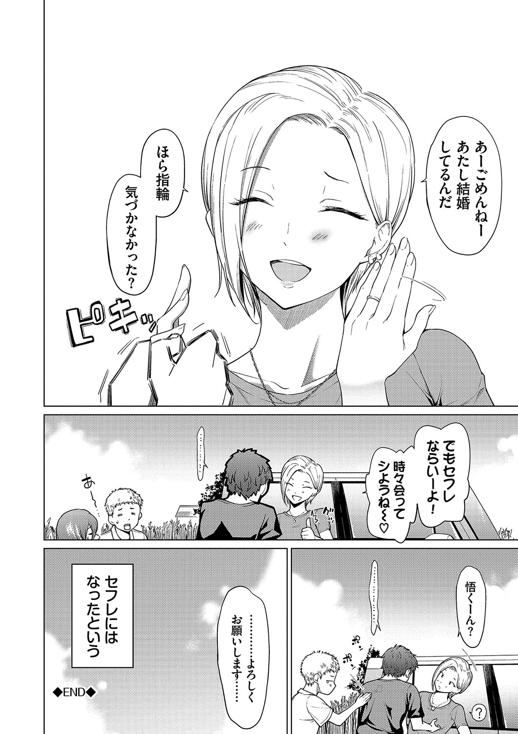 [Aoyama Kiiro.] Akogare Kogare [Digital] numero di immagine  160