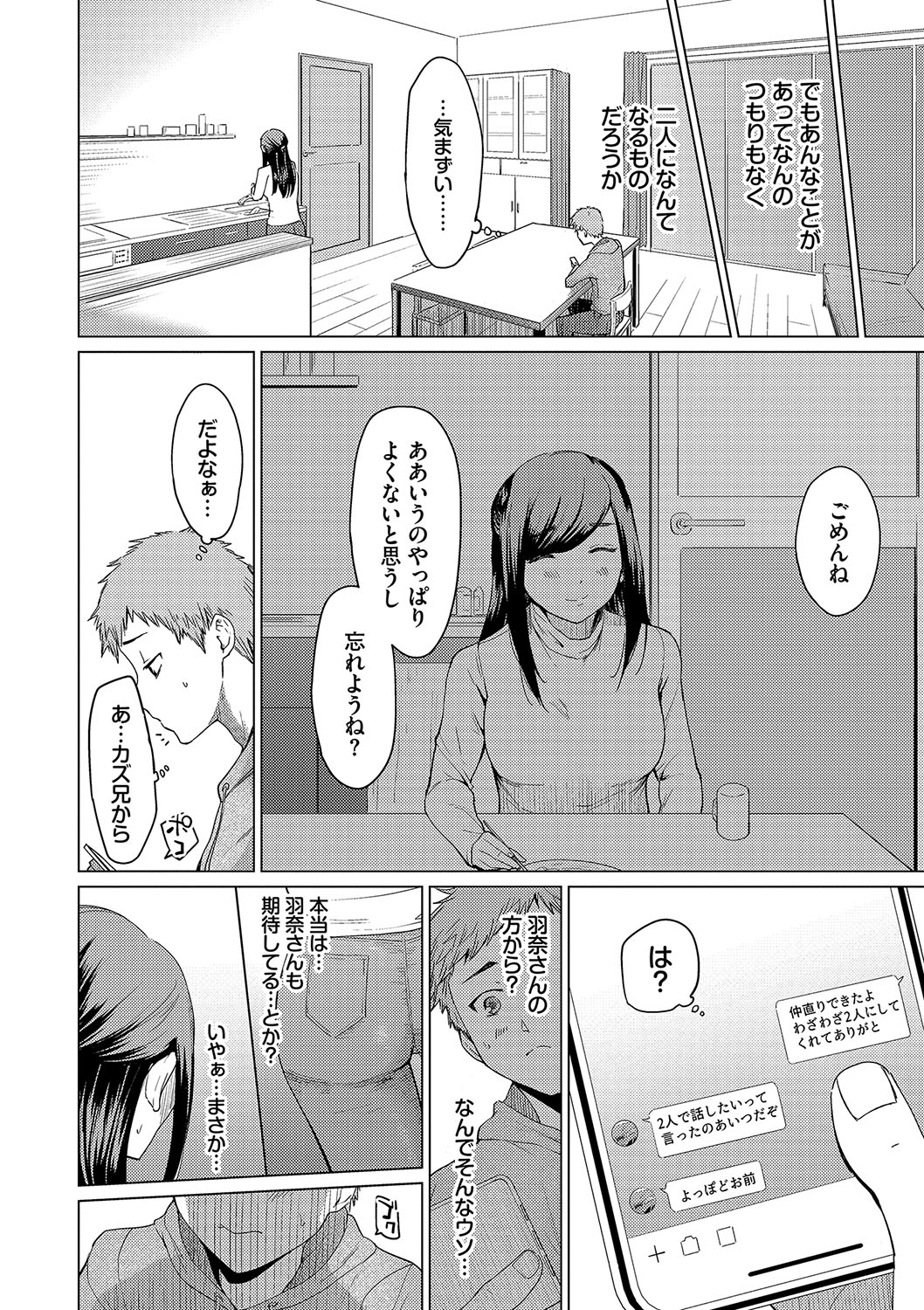 [Aoyama Kiiro.] Akogare Kogare [Digital] numero di immagine  164