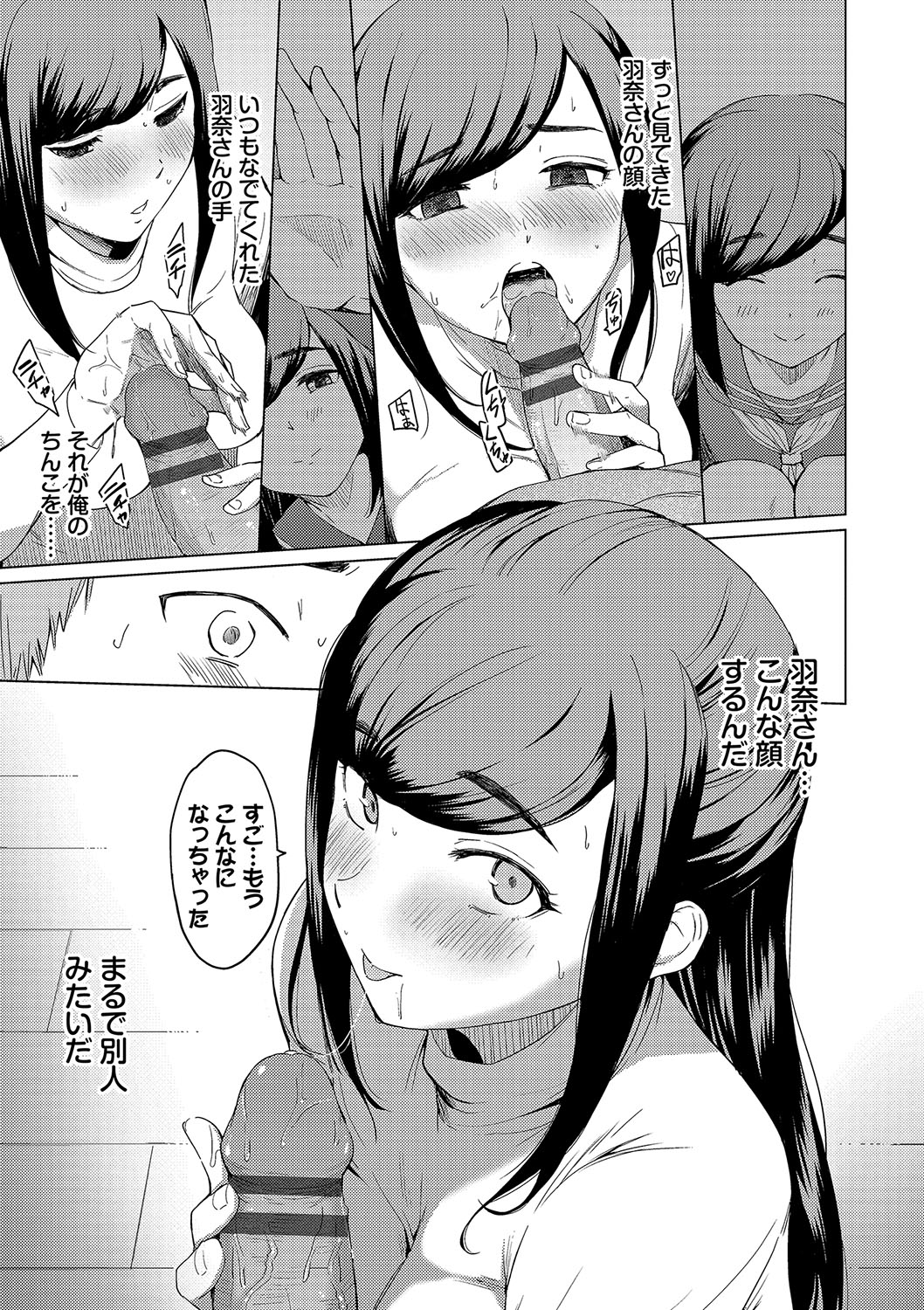 [Aoyama Kiiro.] Akogare Kogare [Digital] numero di immagine  171