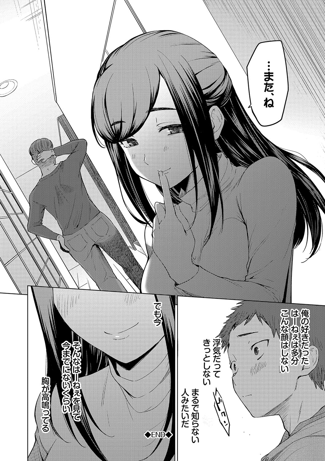 [Aoyama Kiiro.] Akogare Kogare [Digital] numero di immagine  180