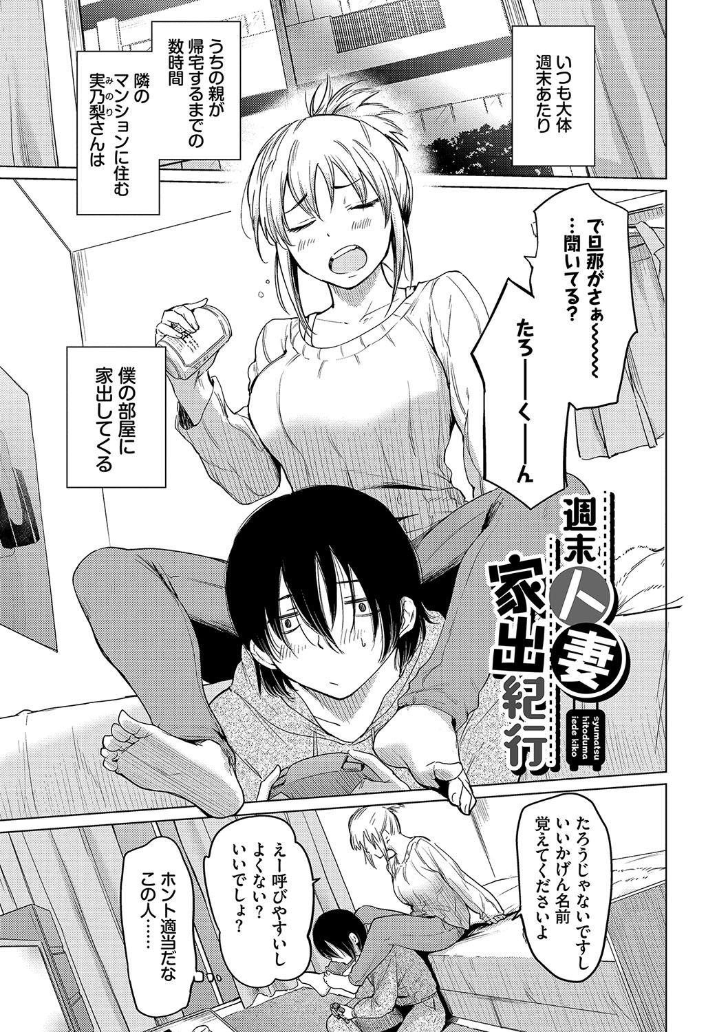 [Aoyama Kiiro.] Akogare Kogare [Digital] numero di immagine  181