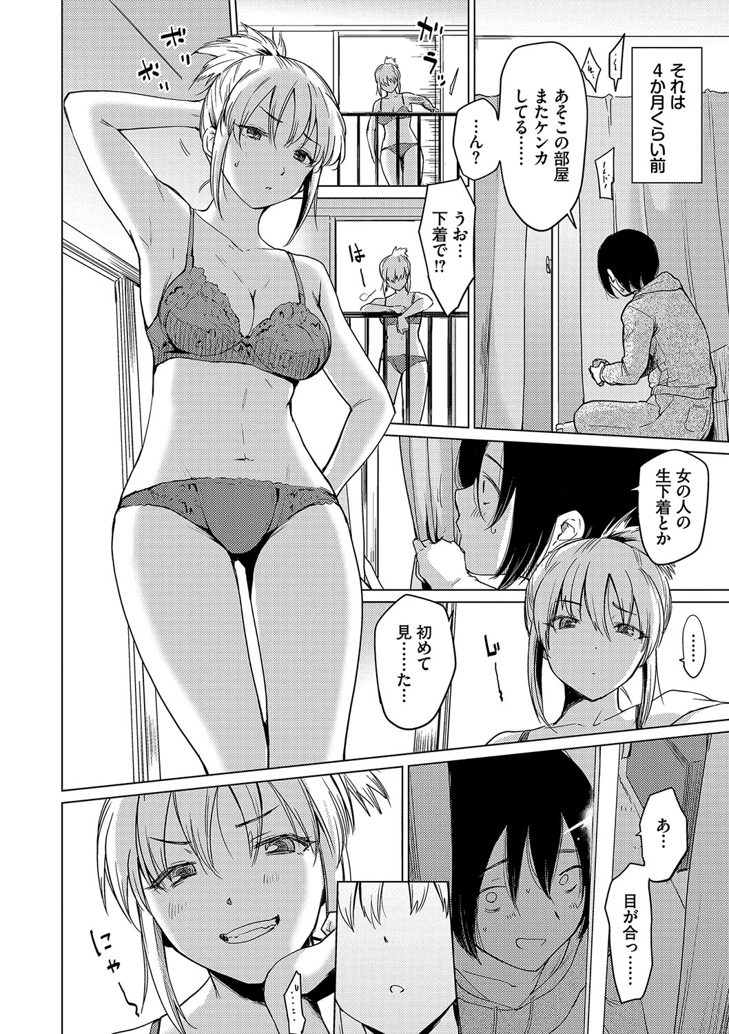 [Aoyama Kiiro.] Akogare Kogare [Digital] numero di immagine  182