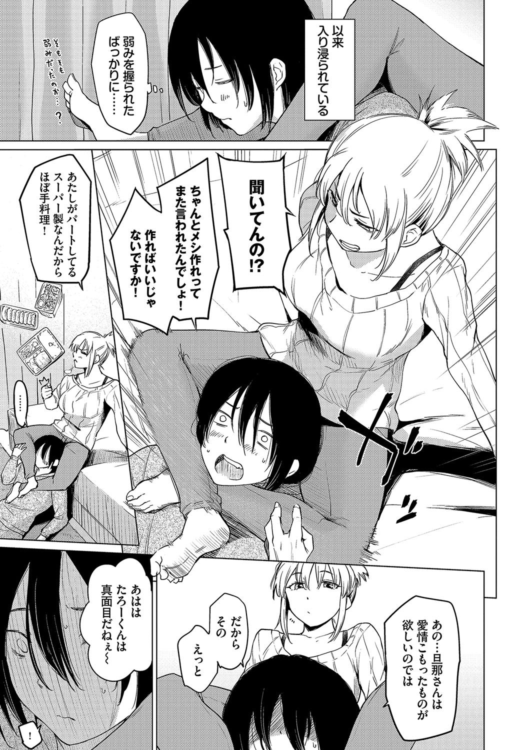 [Aoyama Kiiro.] Akogare Kogare [Digital] numero di immagine  183