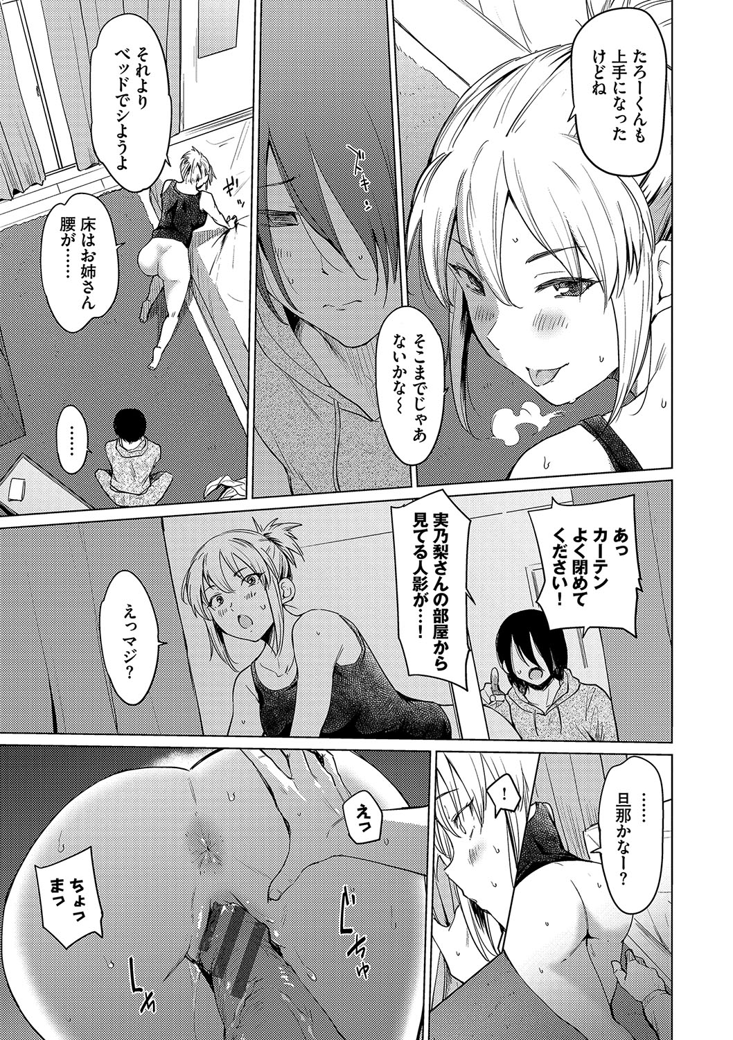 [Aoyama Kiiro.] Akogare Kogare [Digital] numero di immagine  189