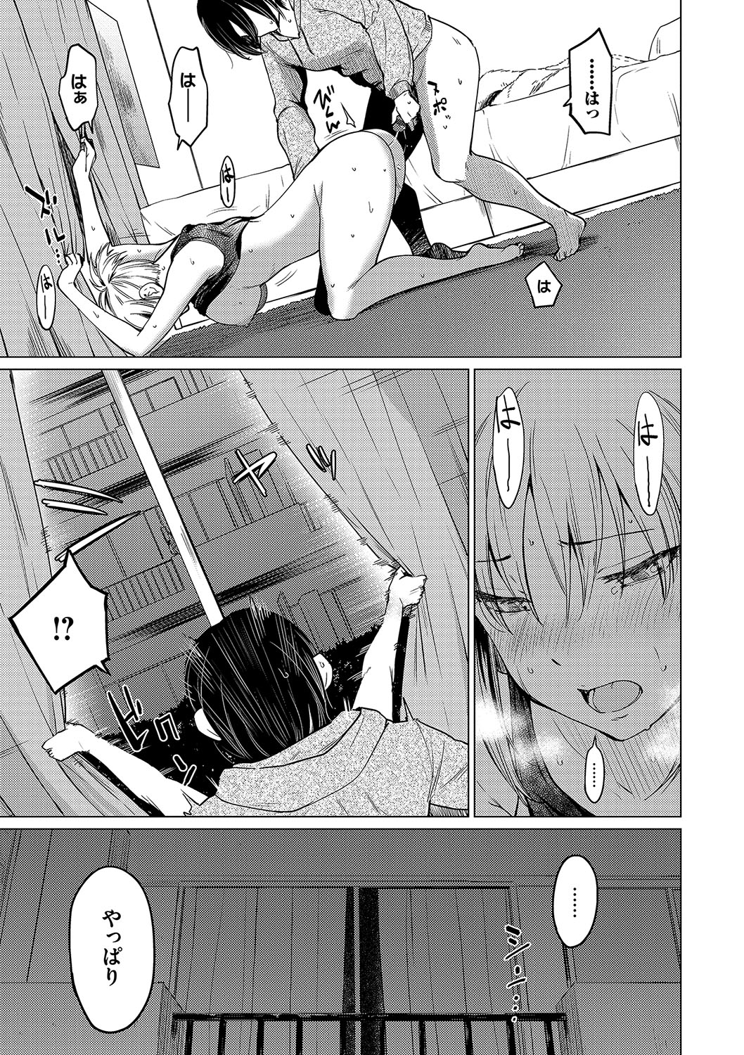 [Aoyama Kiiro.] Akogare Kogare [Digital] numero di immagine  193