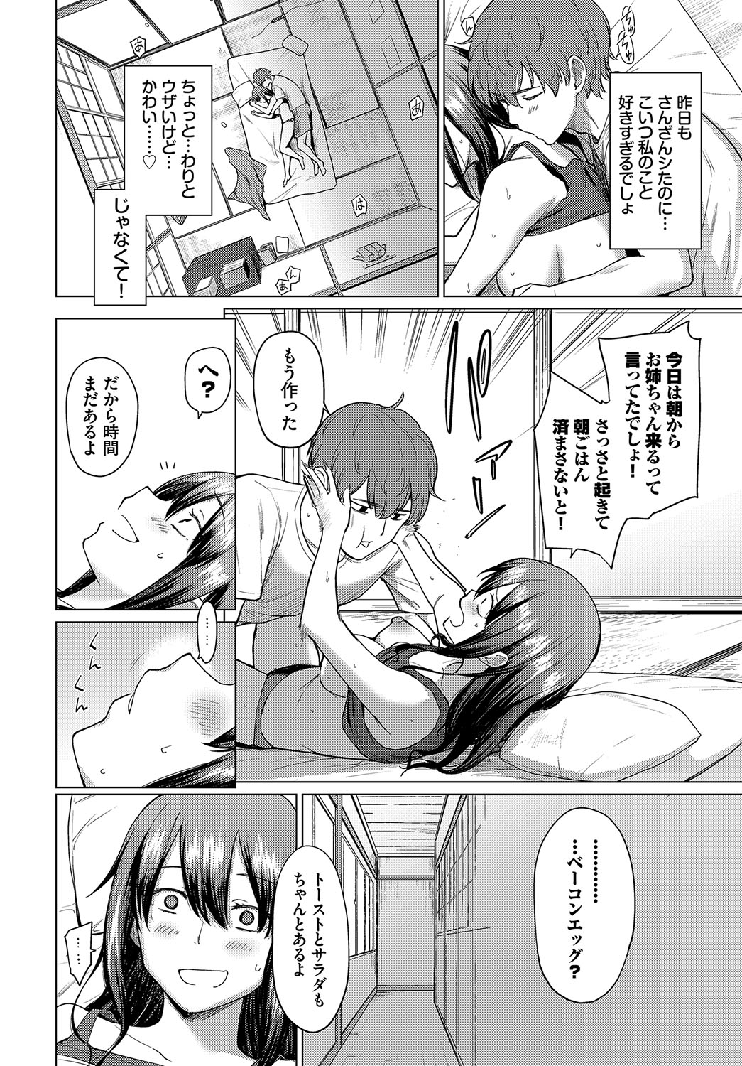 [Aoyama Kiiro.] Akogare Kogare [Digital] numero di immagine  202