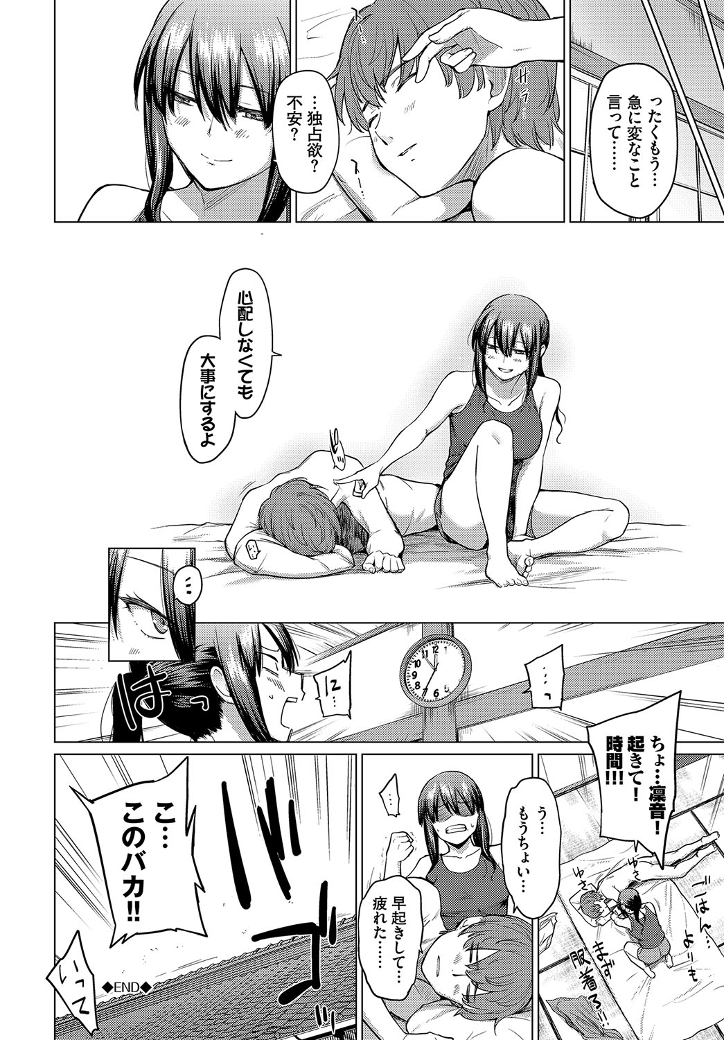 [Aoyama Kiiro.] Akogare Kogare [Digital] numero di immagine  210