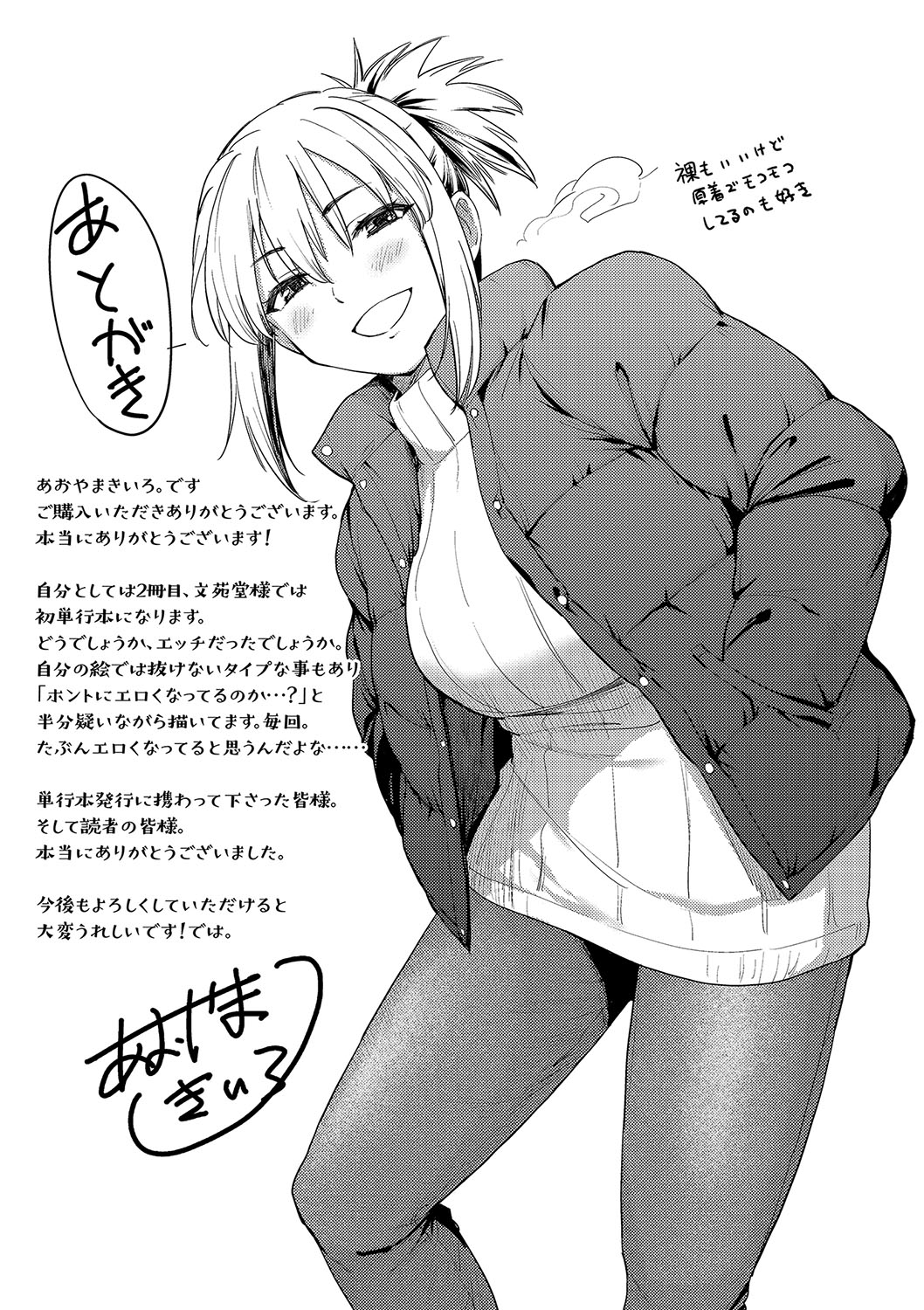 [Aoyama Kiiro.] Akogare Kogare [Digital] numero di immagine  211