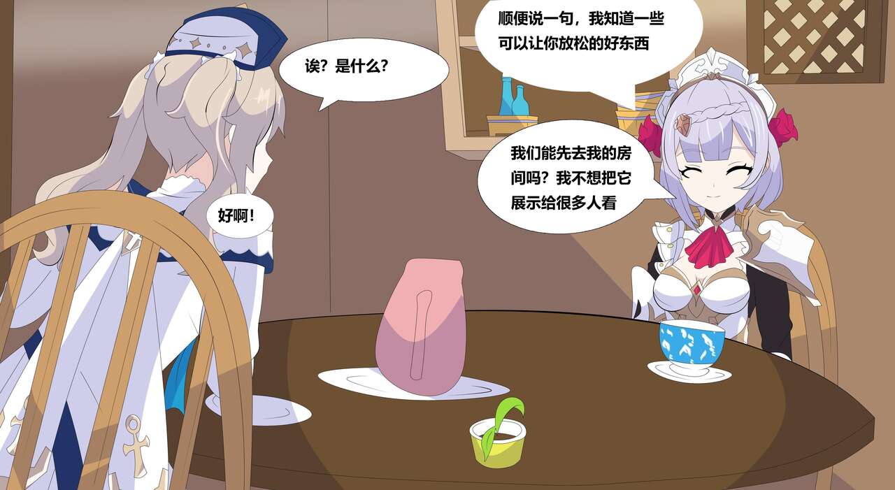 Genshin PB numero di immagine  3