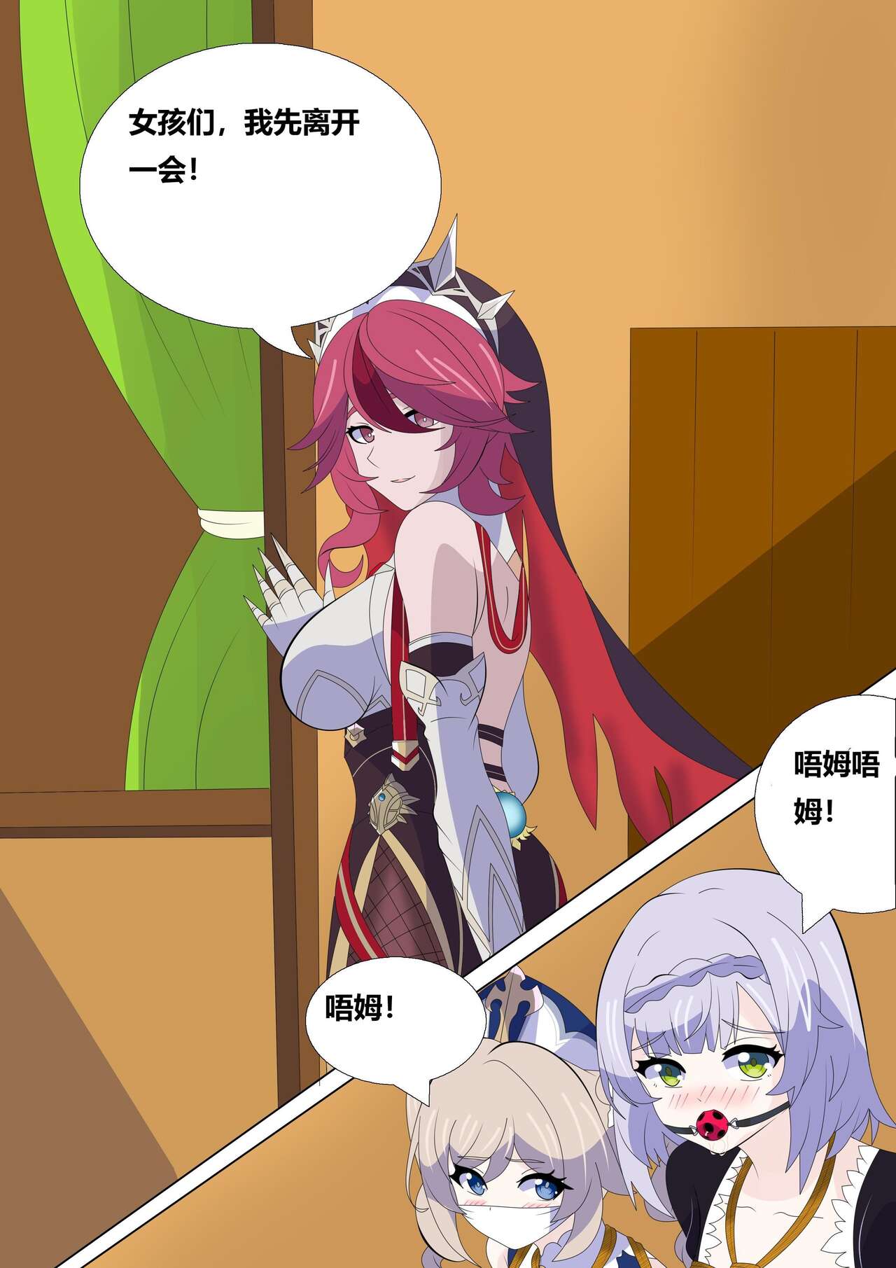 Genshin PB numero di immagine  12