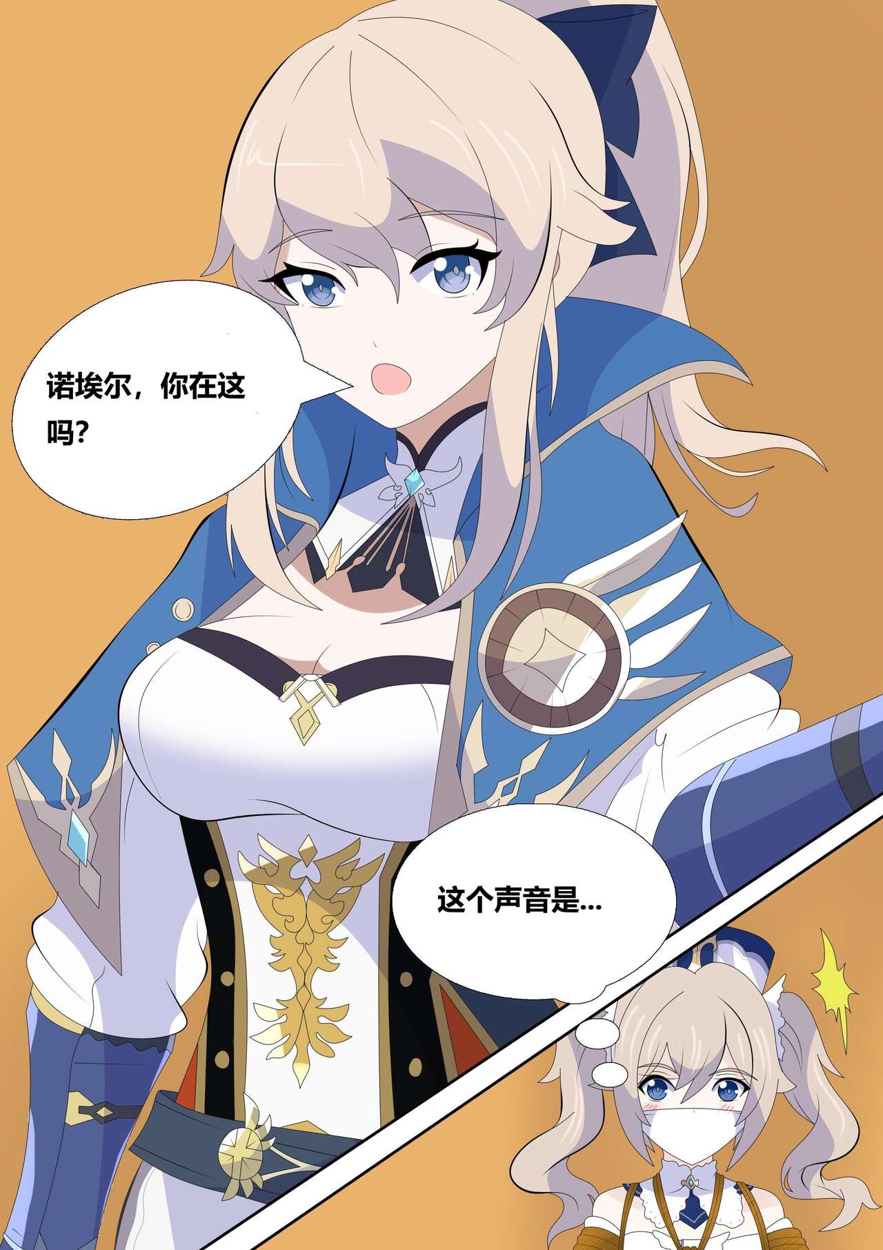 Genshin PB numero di immagine  14