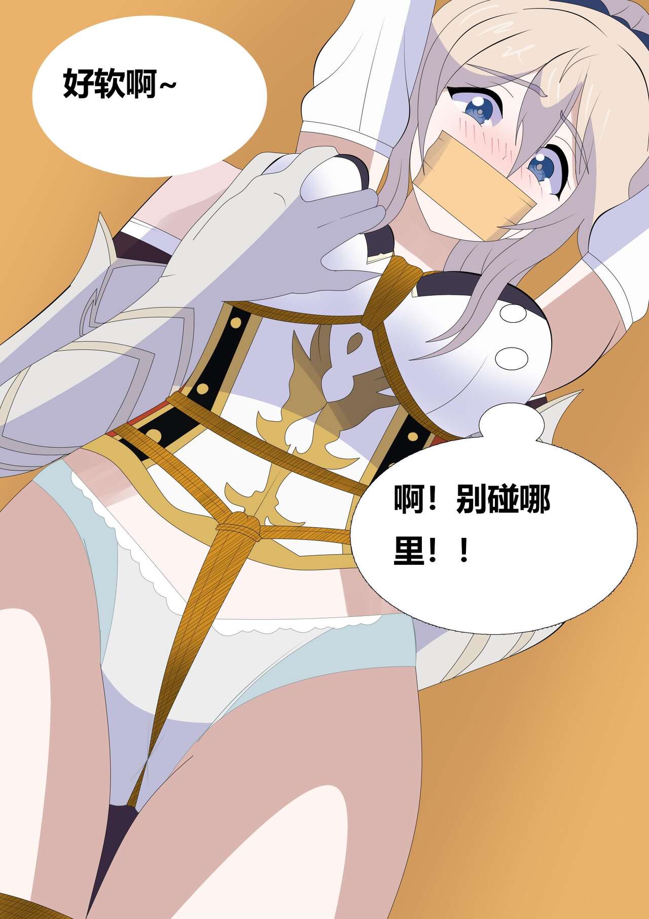 Genshin PB numero di immagine  20