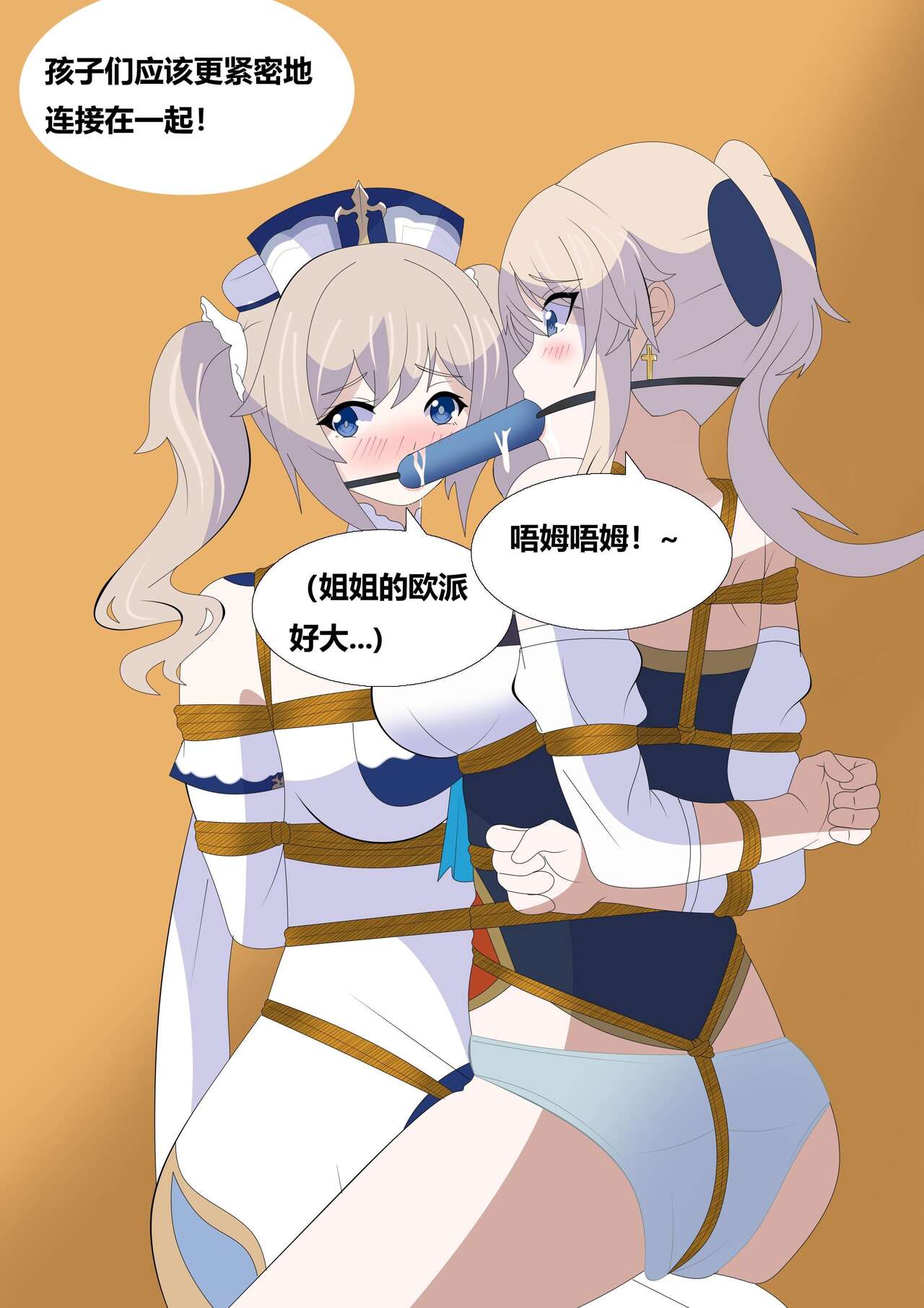 Genshin PB numero di immagine  21