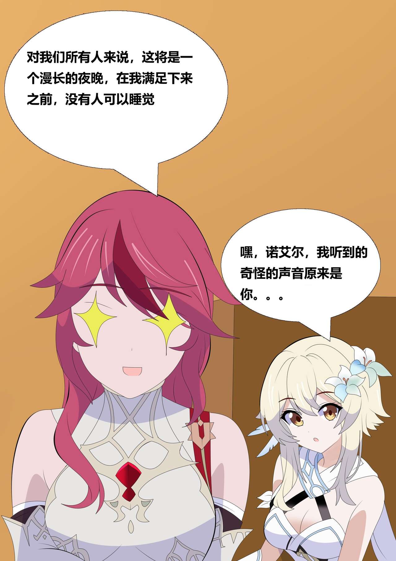 Genshin PB numero di immagine  22