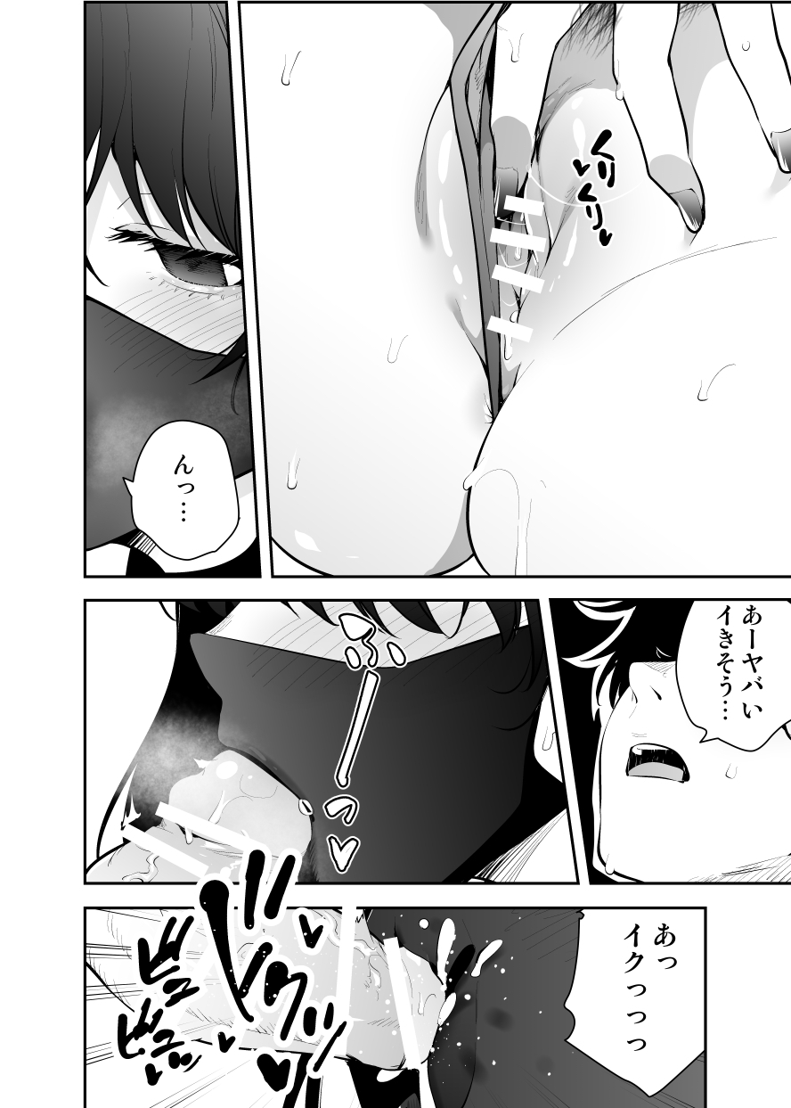 [Kitada Ryouma] Uchi ni Sumitsuita Yandere Kanojo wa Yottara Sugoi Setsu [Ongoing] imagen número 10