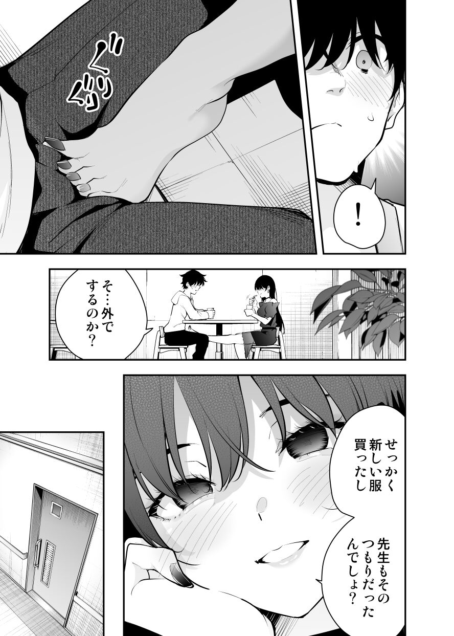 [Kitada Ryouma] Uchi ni Sumitsuita Yandere Kanojo wa Yottara Sugoi Setsu [Ongoing] imagen número 27