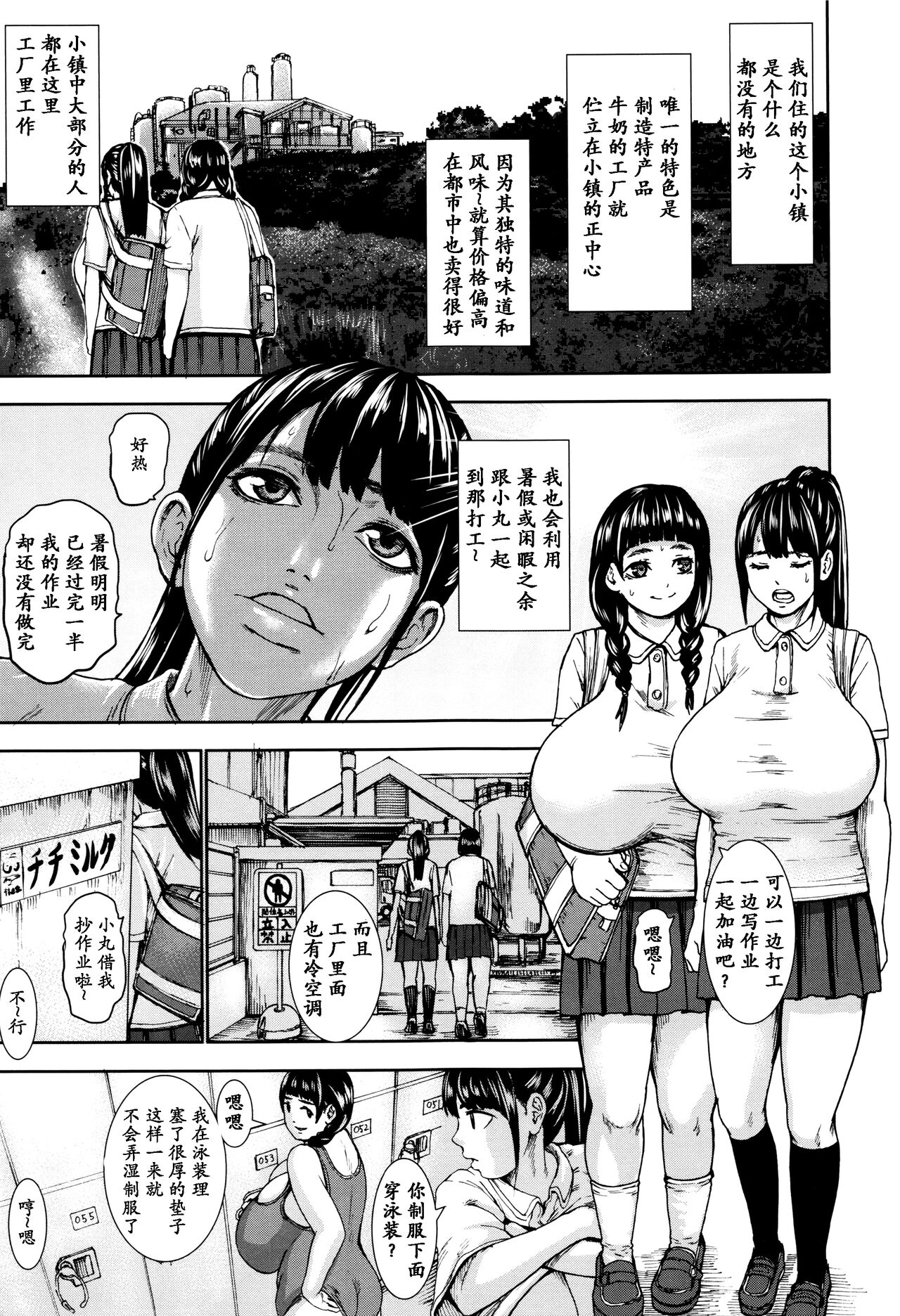 [PIero] Baku Shibori! Chichi Miruku Bokujou (ANGEL Club 2015-09) [Chinese] [个人重嵌] imagen número 1