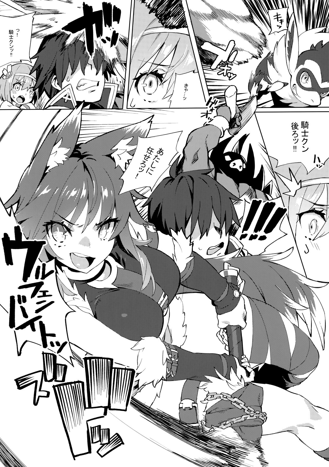 (C97) [Dai-kotetsu Dan (92M)] Daga Watashi wa Ayamaranai (Princess Connect! Re:Dive) 이미지 번호 4