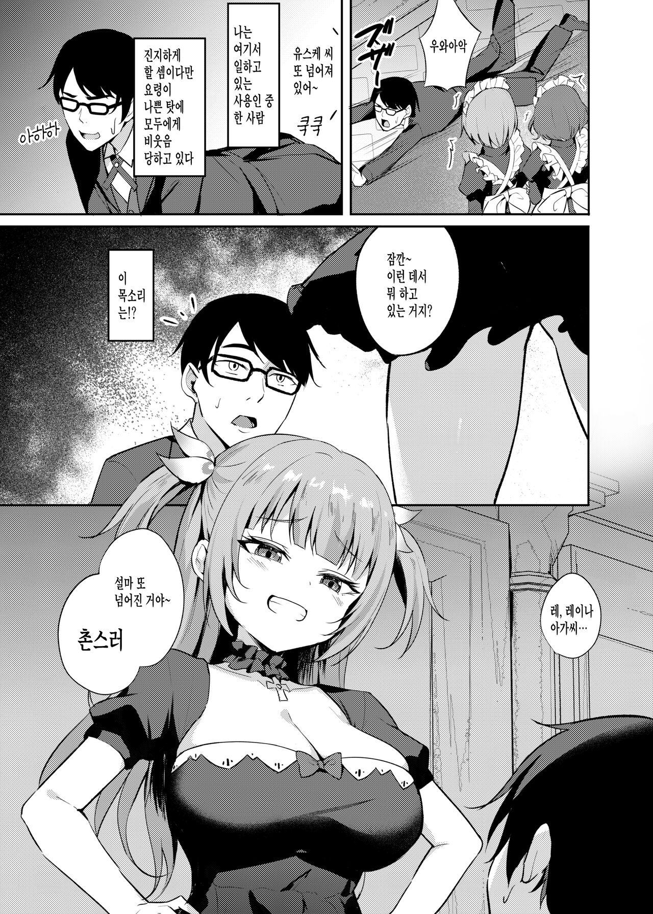 [BRAVE CHICKEN (Alex)] Mesugaki Ojou-sama wa Wakarasetai [Korean] [Digital] 画像番号 3