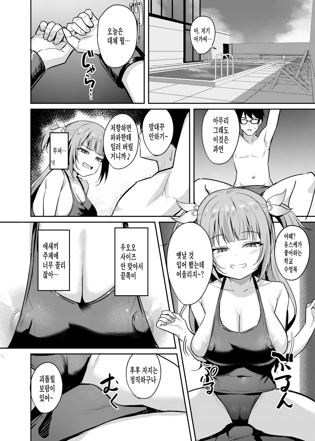 [BRAVE CHICKEN (Alex)] Mesugaki Ojou-sama wa Wakarasetai [Korean] [Digital] 画像番号 12