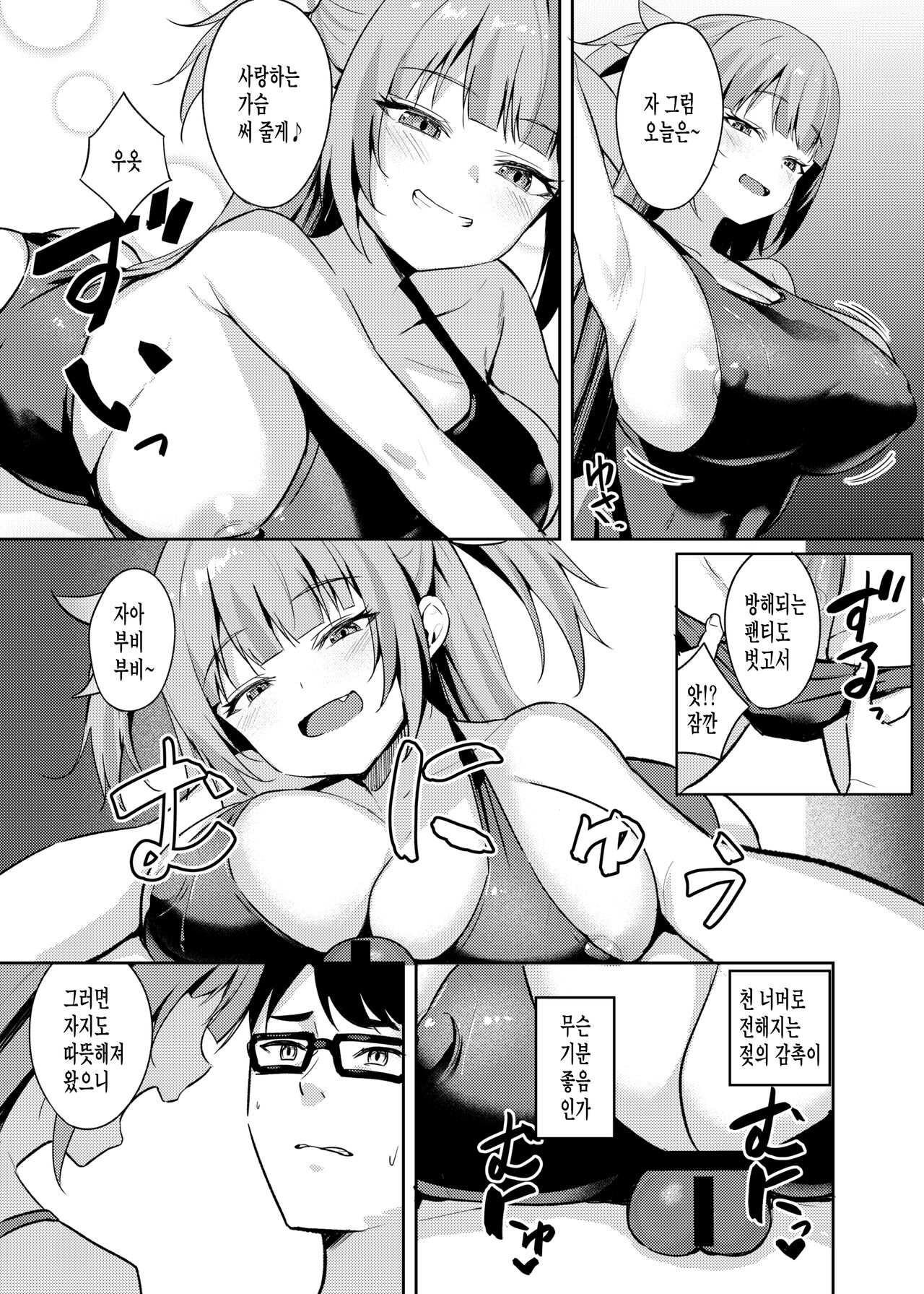 [BRAVE CHICKEN (Alex)] Mesugaki Ojou-sama wa Wakarasetai [Korean] [Digital] 画像番号 13