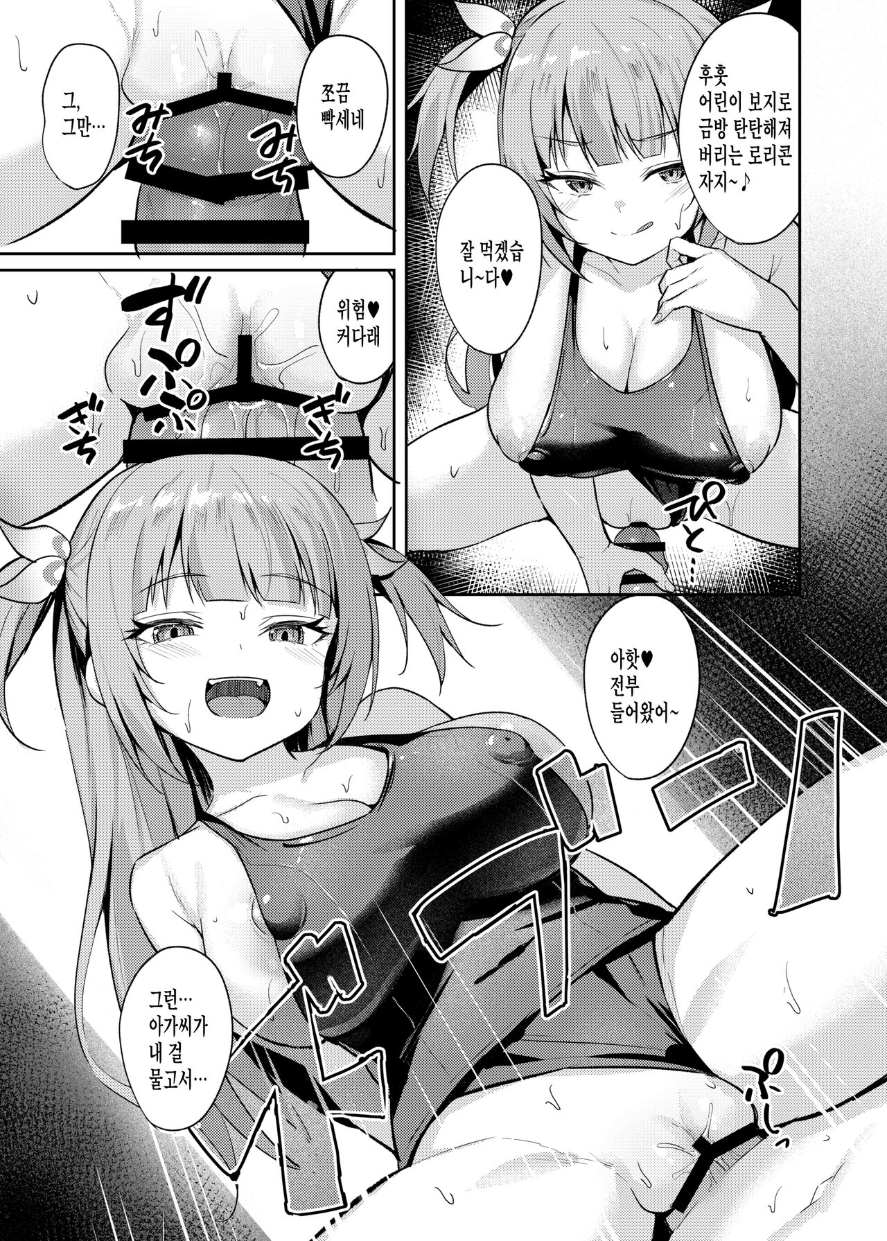 [BRAVE CHICKEN (Alex)] Mesugaki Ojou-sama wa Wakarasetai [Korean] [Digital] 画像番号 15