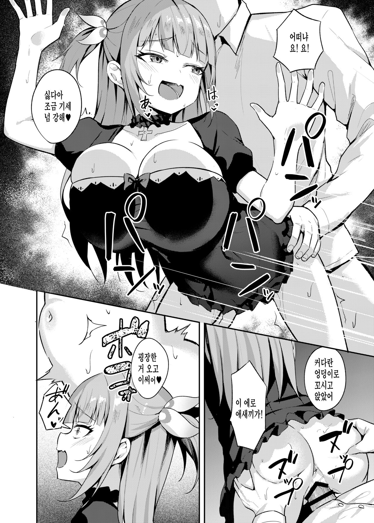 [BRAVE CHICKEN (Alex)] Mesugaki Ojou-sama wa Wakarasetai [Korean] [Digital] 画像番号 24