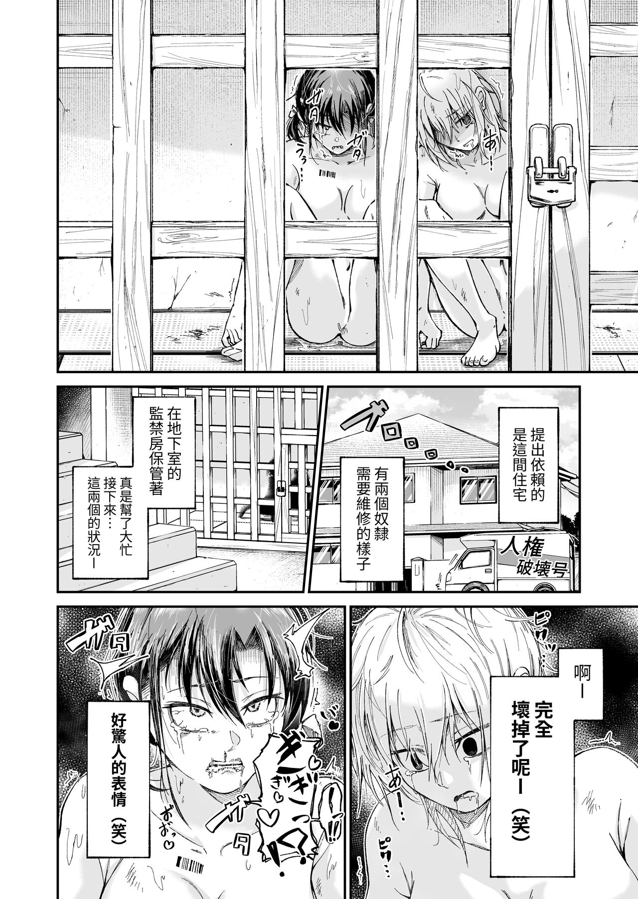 [Match Hakase]zinken hakai kouzyou～ syuttyou syuuri sa-bisu～[Chinese] imagen número 4