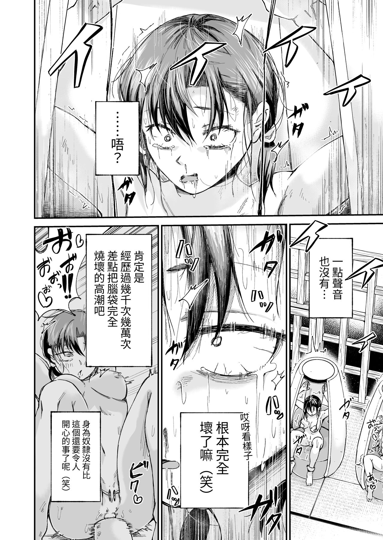 [Match Hakase]zinken hakai kouzyou～ syuttyou syuuri sa-bisu～[Chinese] imagen número 10