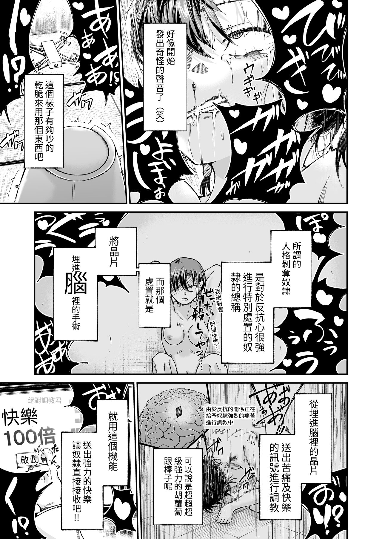 [Match Hakase]zinken hakai kouzyou～ syuttyou syuuri sa-bisu～[Chinese] imagen número 11