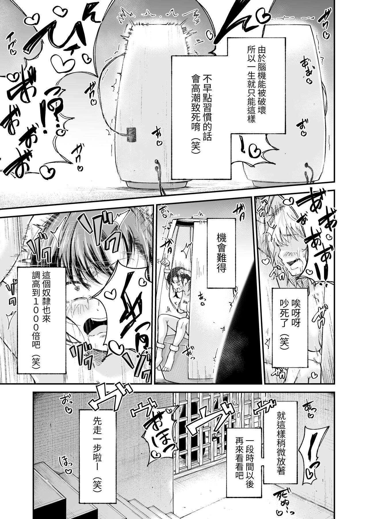 [Match Hakase]zinken hakai kouzyou～ syuttyou syuuri sa-bisu～[Chinese] imagen número 17