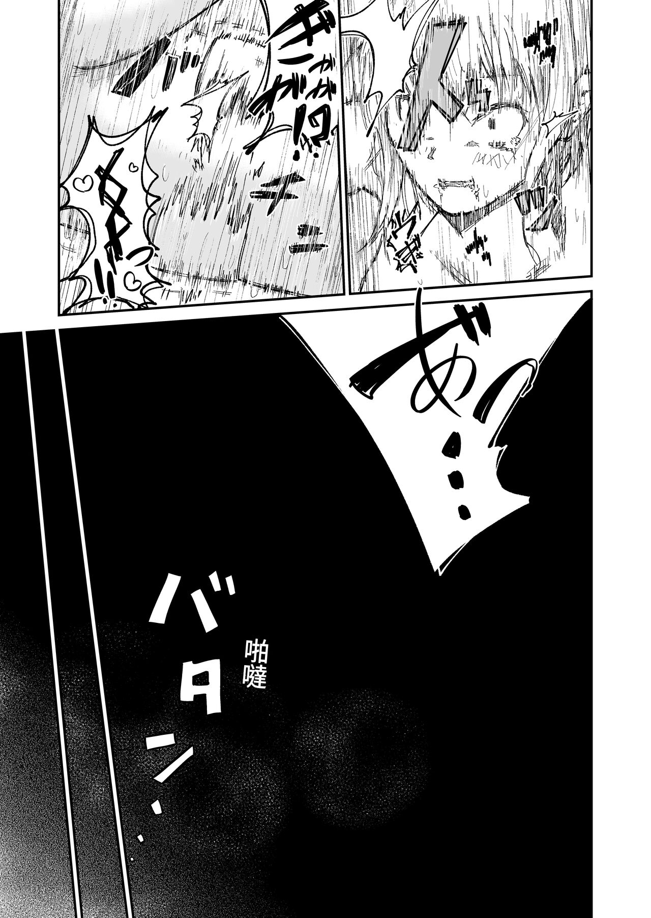 [Match Hakase]zinken hakai kouzyou～ syuttyou syuuri sa-bisu～[Chinese] imagen número 19