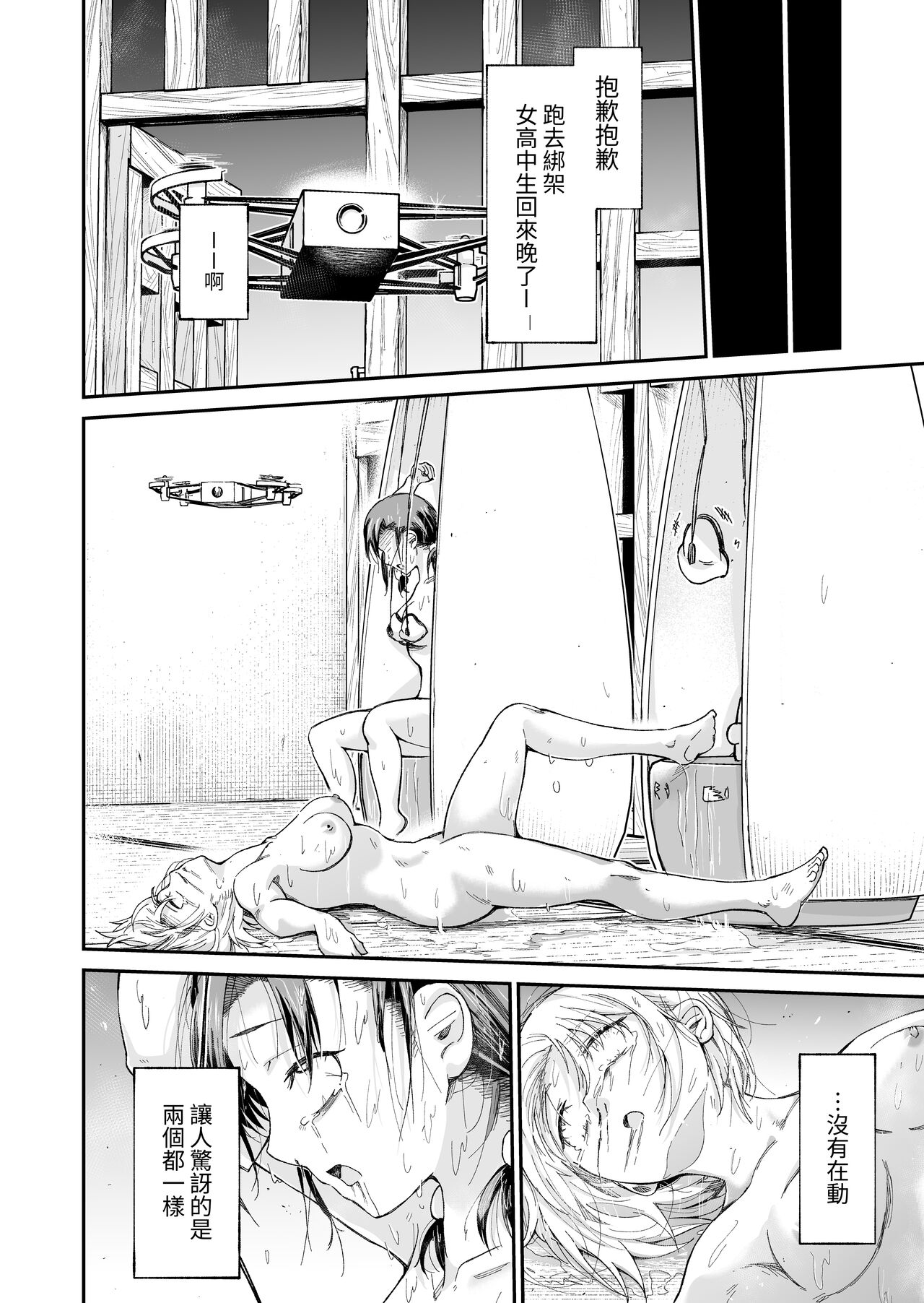 [Match Hakase]zinken hakai kouzyou～ syuttyou syuuri sa-bisu～[Chinese] imagen número 20